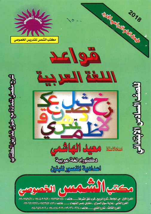 صورة الكتاب